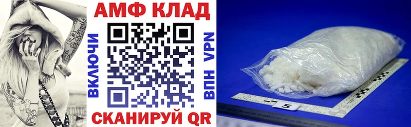 Амфетамин 98%  Купить закладки  Константиновск 