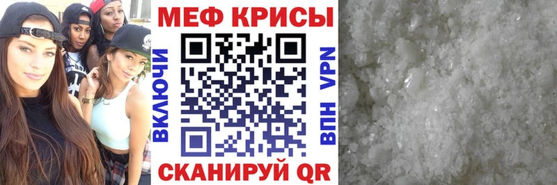 Мефедрон mephedrone  Купить где  Константиновск 