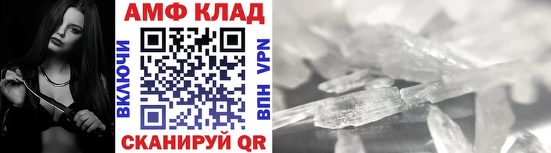 Купить закладки Константиновск Первитин винт