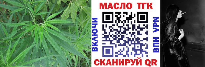 ТГК вейп  Купить закладки  Константиновск 